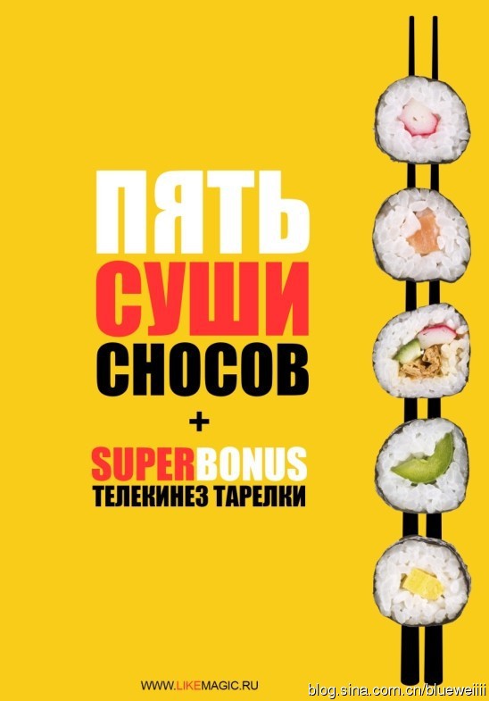 Ilya Larionov - 5 sushi