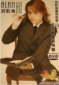 (image for) Hu Kailun Chinese Magic Magic teaching third series close