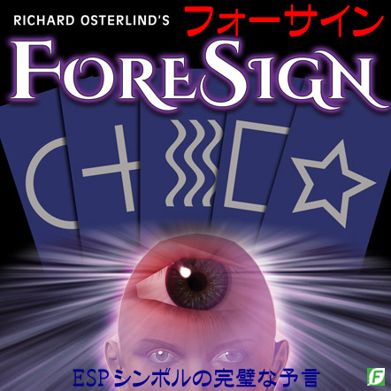 Richard Osterlind - ForeSign