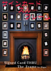 (image for) Hilgar - Signed card thru the frame