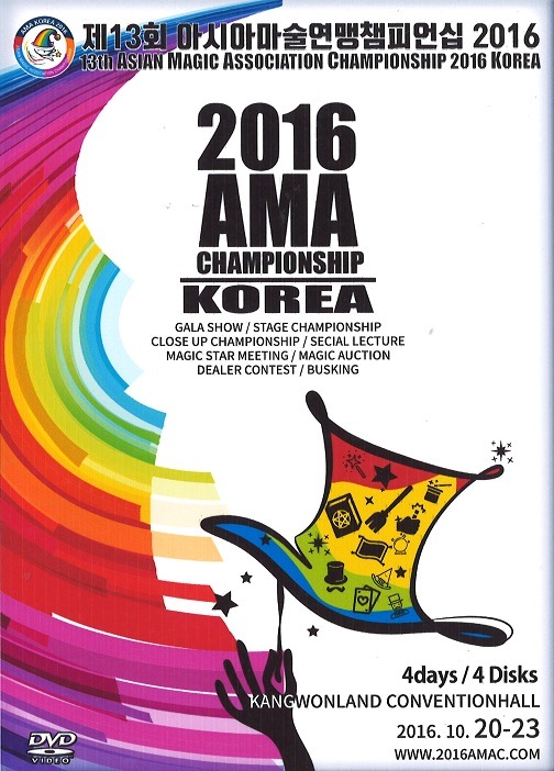 (image for) 2016 AMA Championship in Korea