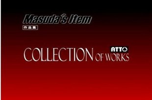 (image for) Masuda's Item - Collection of Works
