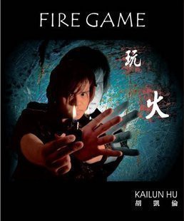 Kailun Hu - Fire Game
