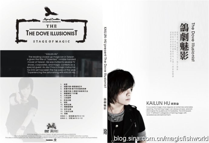 Kailun Hu - Dove Artist