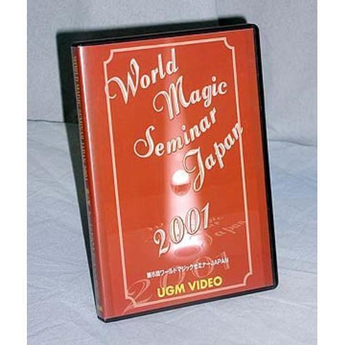 (image for) World Magic Seminar Japan 2001