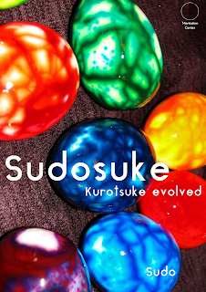 Sudo Nimh - Sudosuke