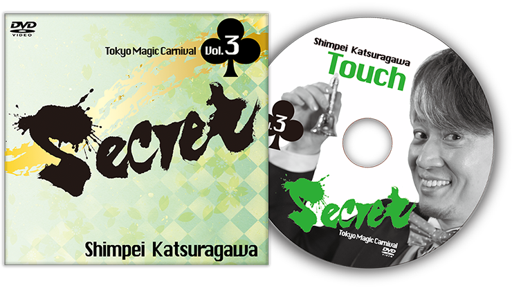 Tokyo Magic Carnival - Secret Vol. 3 Shimpei Katsuragawa