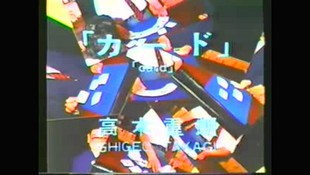 (image for) The Far East Mysteries of Shigeo Takagi Vol.1
