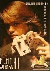 (image for) Hu Kailun Chinese teaching first series stage magic Cards