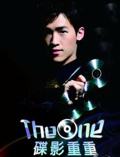 Guobo Chen - The One