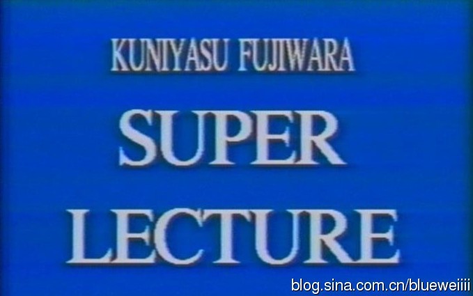 Kuniyasu Fujiwara - Super Lecture