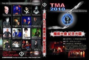 2010 TMA Magic Convention