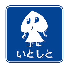 Zee J. Yan - Itoshito