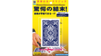Tenyo - Super Prediction Card (2020)