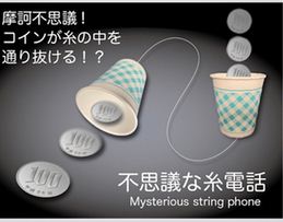 (image for) PROMA - Mysterious String Phone