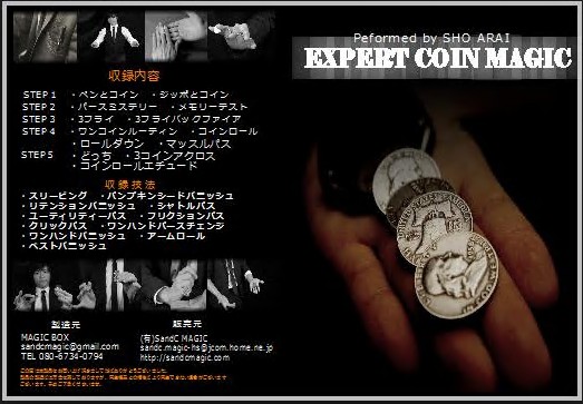 Sho Arai - Expert Coin Magic