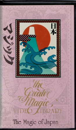 Greater Magic Video Library 45 - Magic of Japan