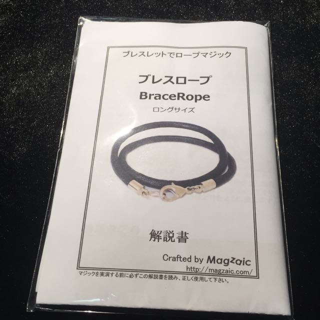 (image for) Magzaic - Brace Rope