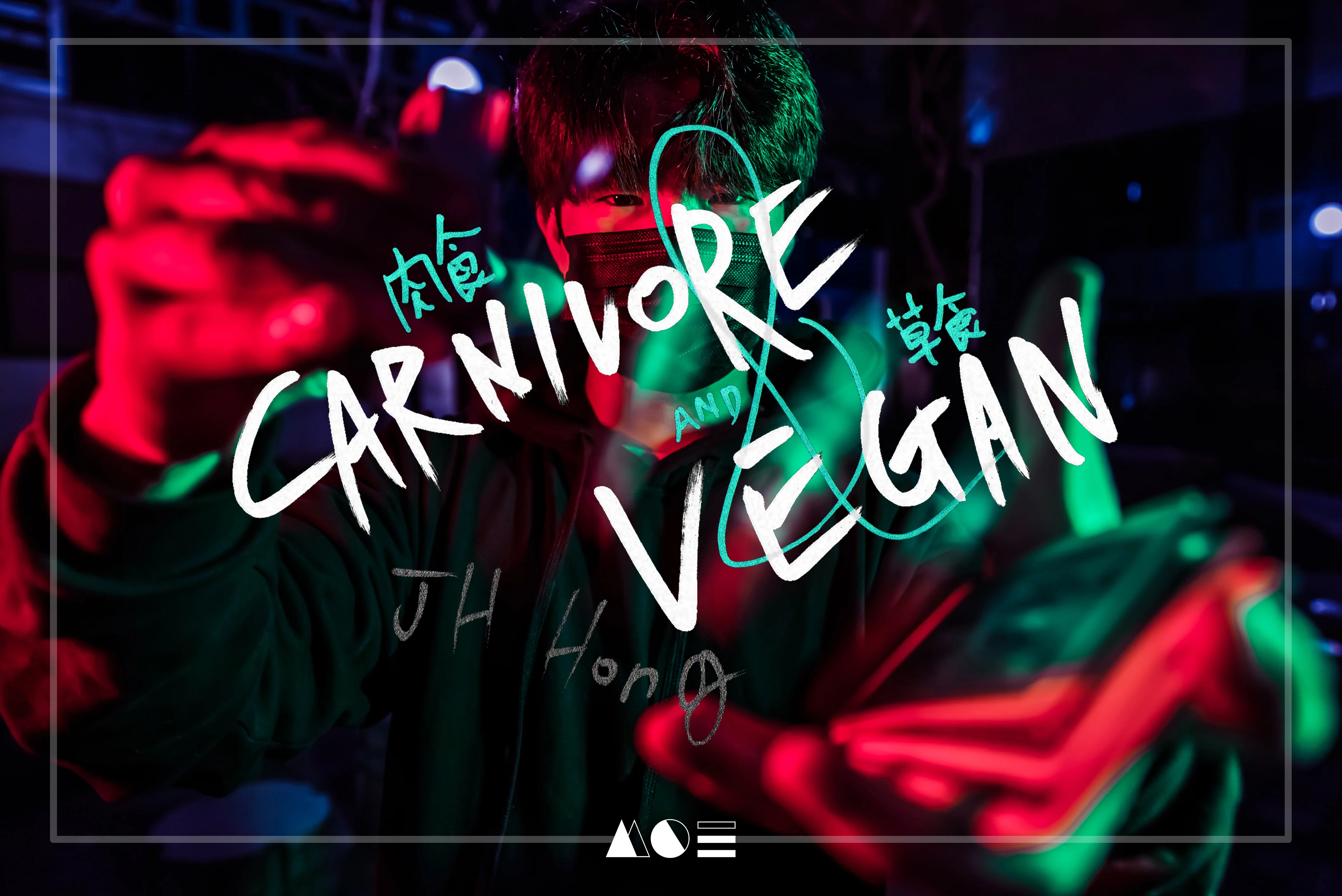 (image for) JH Hong - Carnivore & Vegan [LIVE SHOW replay]