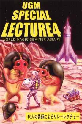 (image for) Ten lecturers - A Relay Lecture