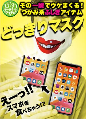 (image for) Tenyo Magic - PHONE APPETIT 2022 (PDF)