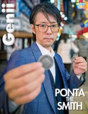 Genii Magazine - February 2024