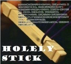 Sugawara - Holely Stick