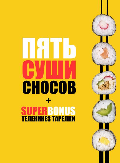Larionov - 5sushicrash