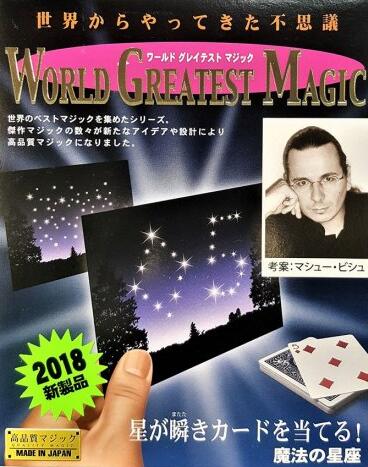 (image for) Tenyo Magic - Constellation Cards