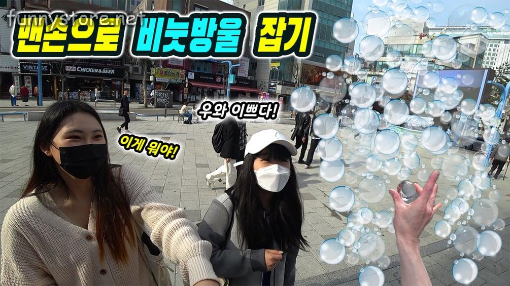 쇼킴매직 - 비눗방울 카드마술 | Bubble Card Magic