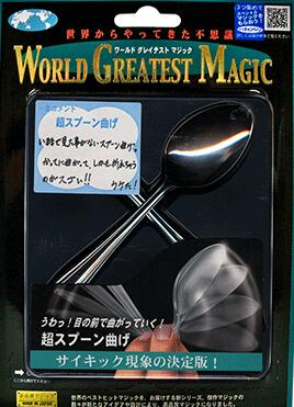 (image for) Tenyo - Ultimate Spoon Bend
