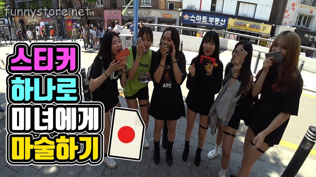 쇼킴매직 - 스티커 순간이동 마술 | Sticker Teleport Magic
