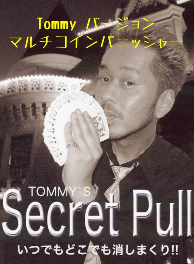 (image for) Tommy - Secret Pull (Japanese)