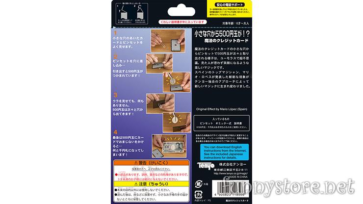 (image for) Tenyo Magic - Magic Tweezers 2021