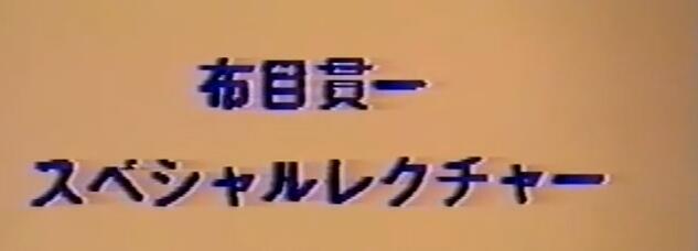 (image for) Kanichi Nunome - Cloth Muizuki Special Lecture (1-10) (Japanese)