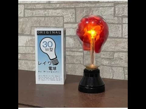 (image for) Mizoguchi & Seo Magic - Silk in Lightbulb