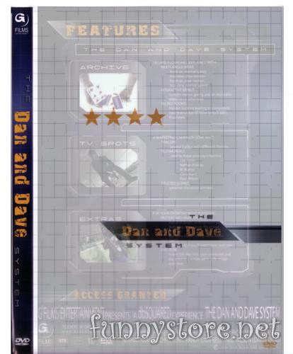 (image for) Dan and Dave Buck - The System