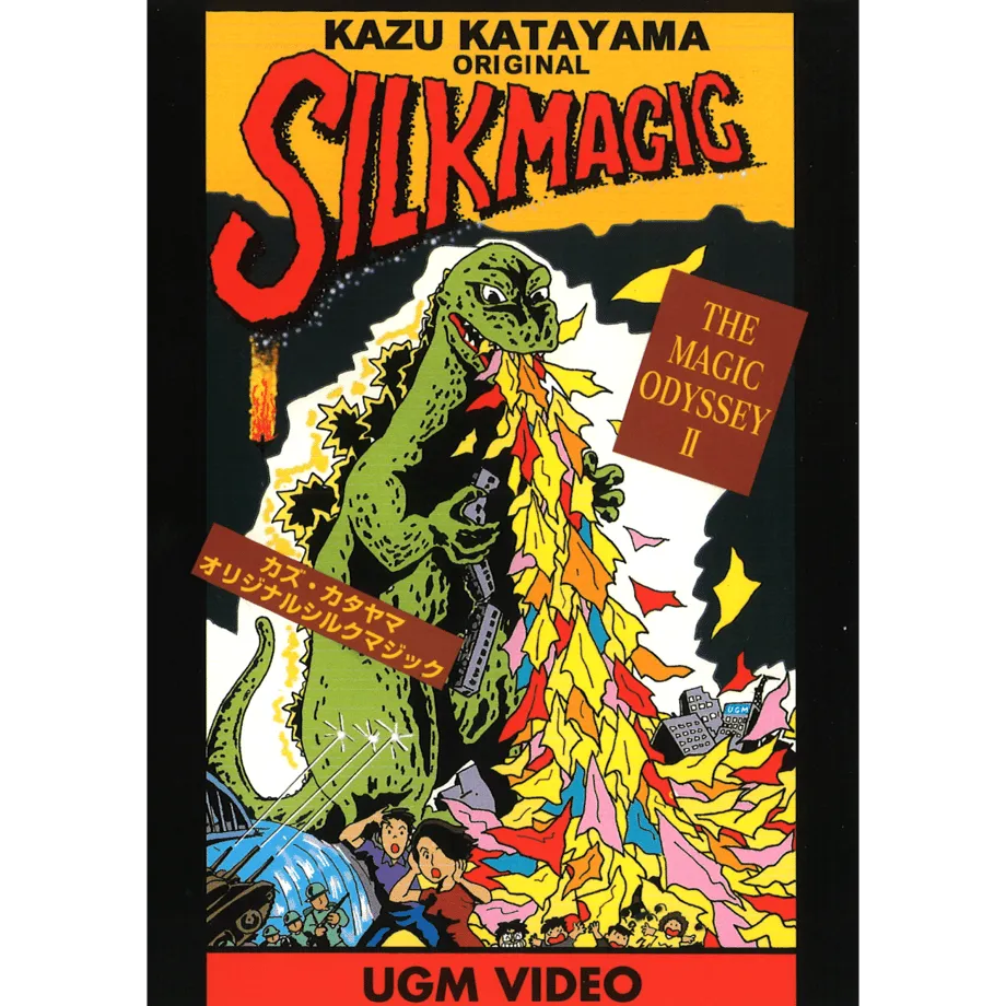 (image for) Kazu Katayama - The Magic Odyssey II (Japanese)