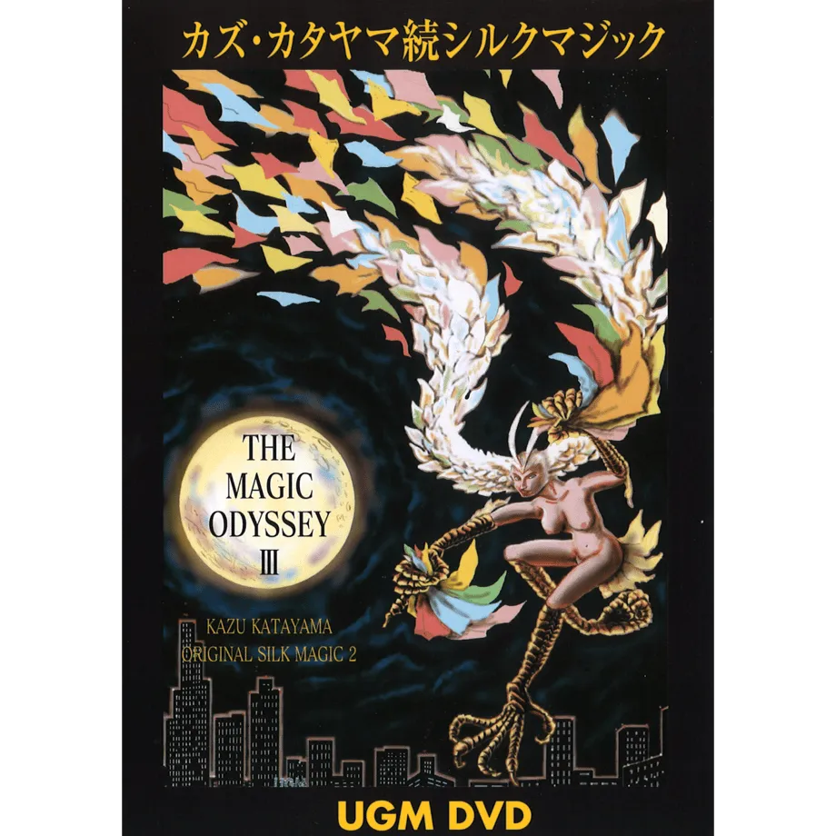 (image for) Kazu Katayama - The Magic Odyssey III (Japanese)