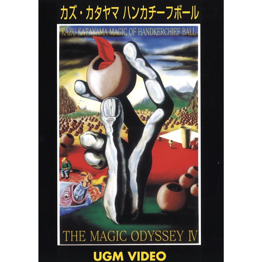 (image for) Kazu Katayama - The Magic Odyssey IV (Japanese)