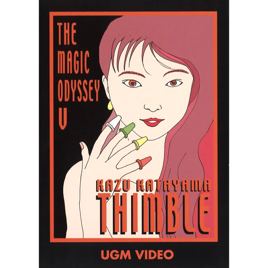 (image for) Kazu Katayama - The Magic Odyssey V (Japanese)