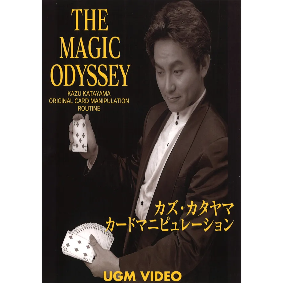 (image for) Kazu Katayama - The Magic Odyssey I (Japanese)