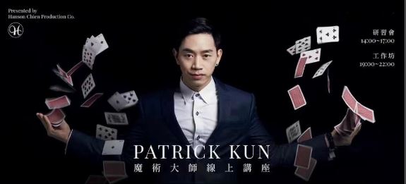 (image for) Patrick Kun - Seminar and Workshop