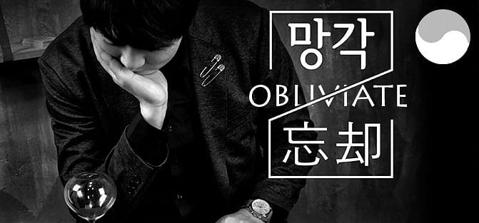 (image for) Mr.Pearl and ARCANA - Obliviate