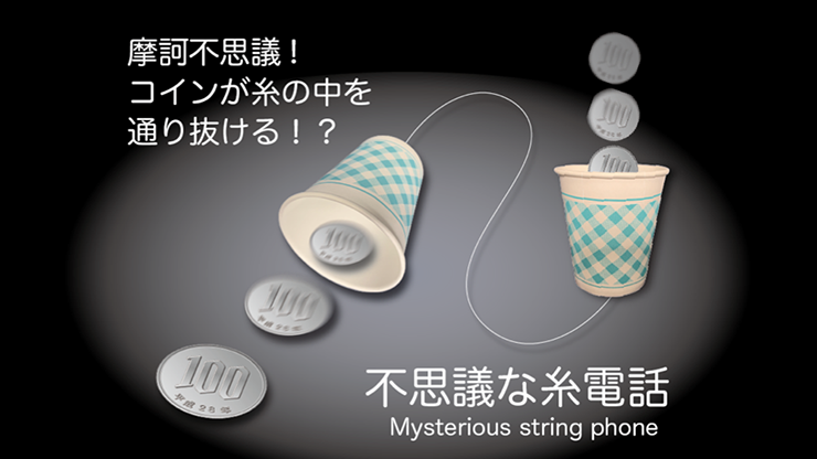 (image for) Proma / SEO MAGIC - Mysterious Thread Phone