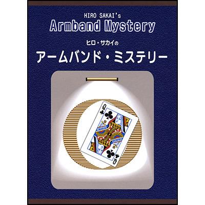 (image for) Hiro Sakai - Arm Band Mystery