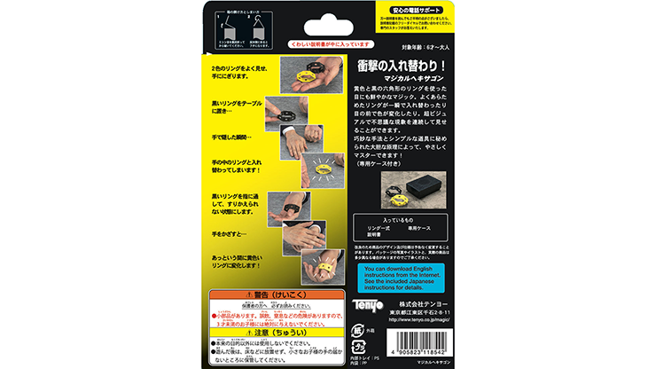 (image for) Tenyo Magic - Magical Honeycomb 2021 (PDF)