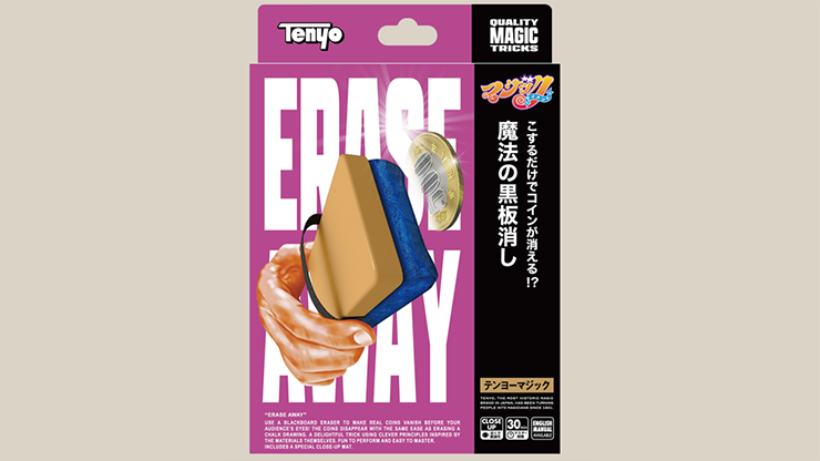 (image for) Tenyo Magic - Erase Away