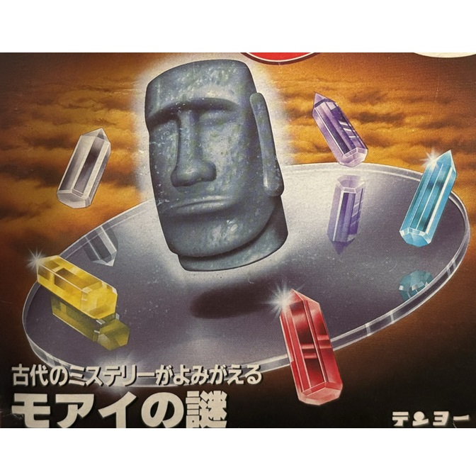 (image for) Tenyo Magic - Eye of The Idol (PDF)