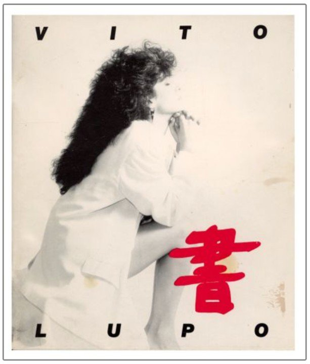 Vito Lupo - Vito Annmarie Lupo (image for) Vito Lupo - Vito Annmarie Lupo